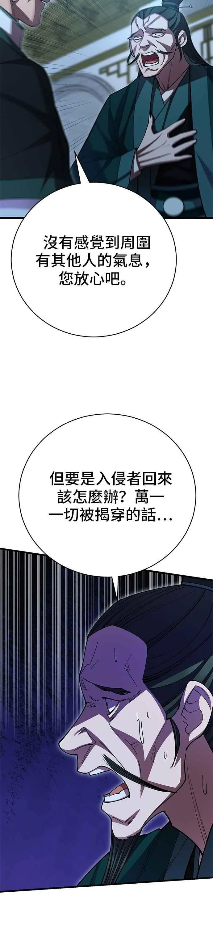第137话29