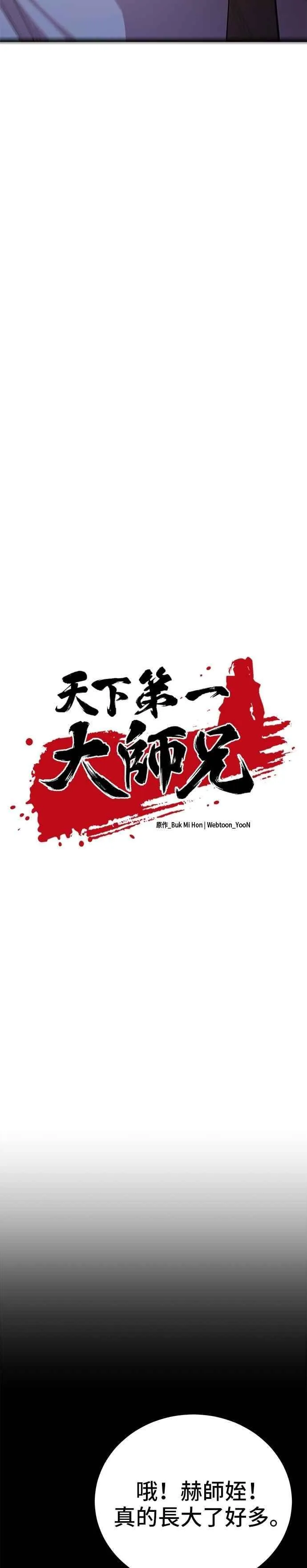 第130话10