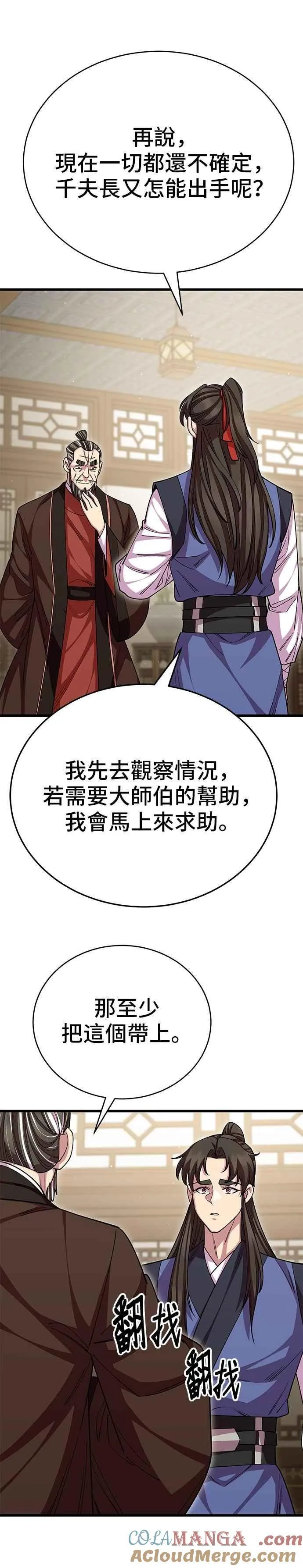 第130话36