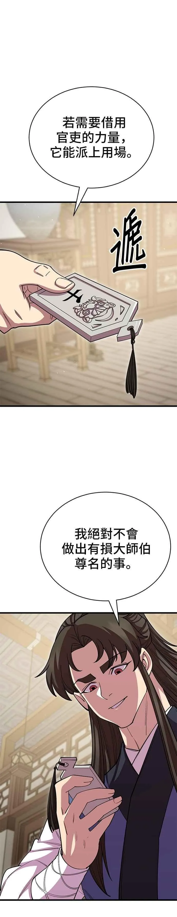 第130话37