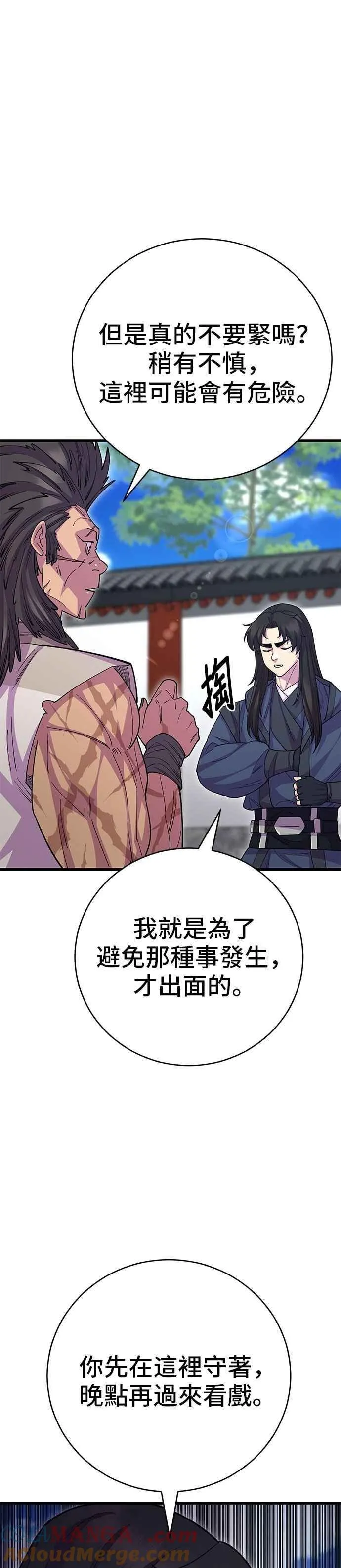 第133话33