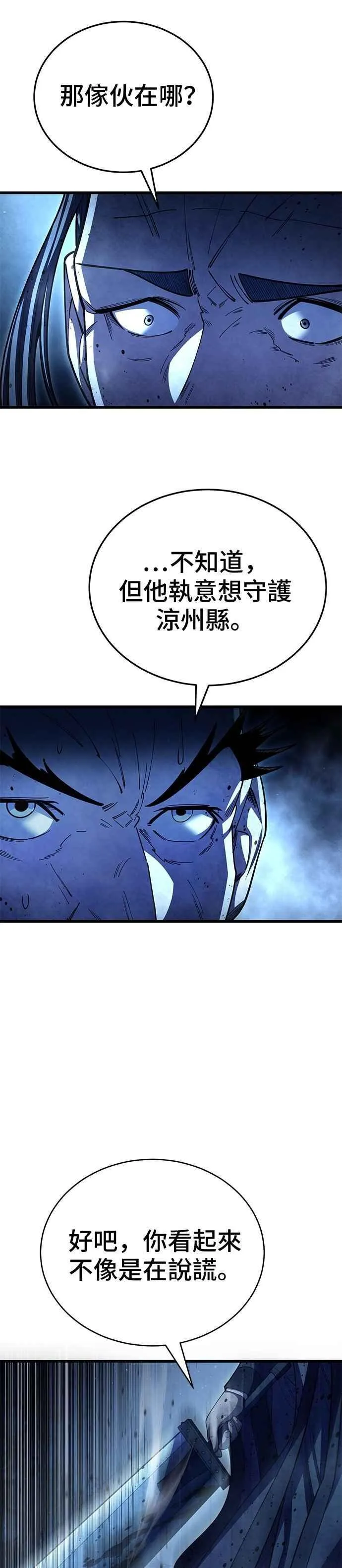 第130话49
