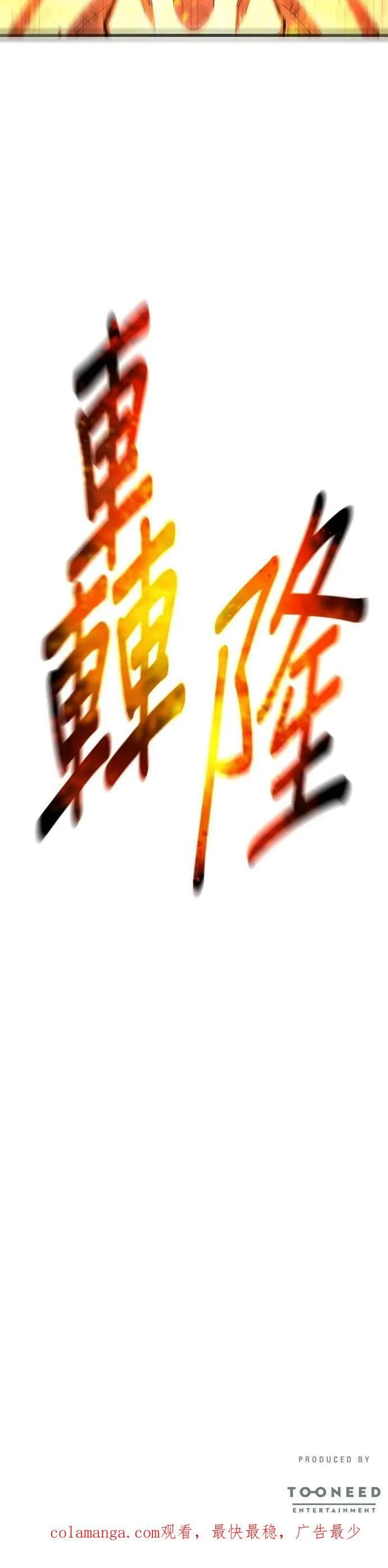 第130话53