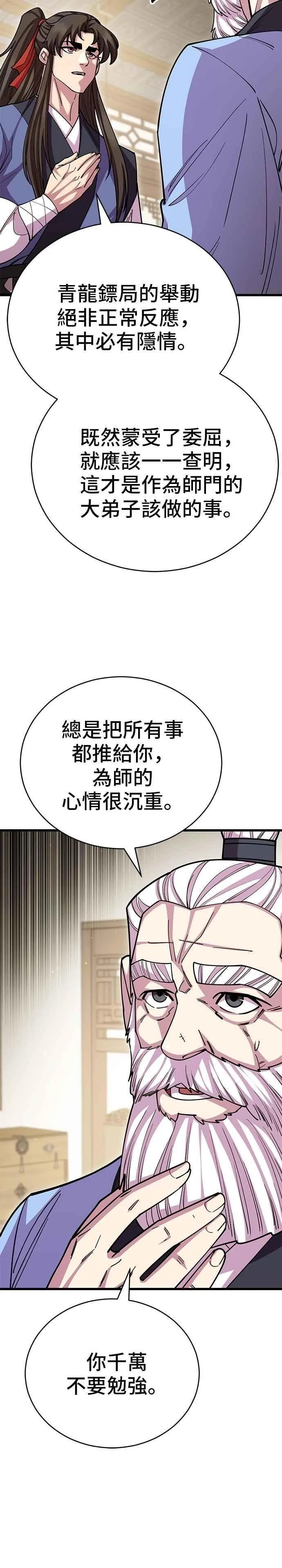 第130话8