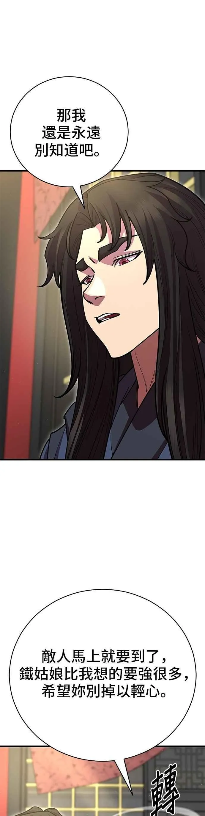第134话50