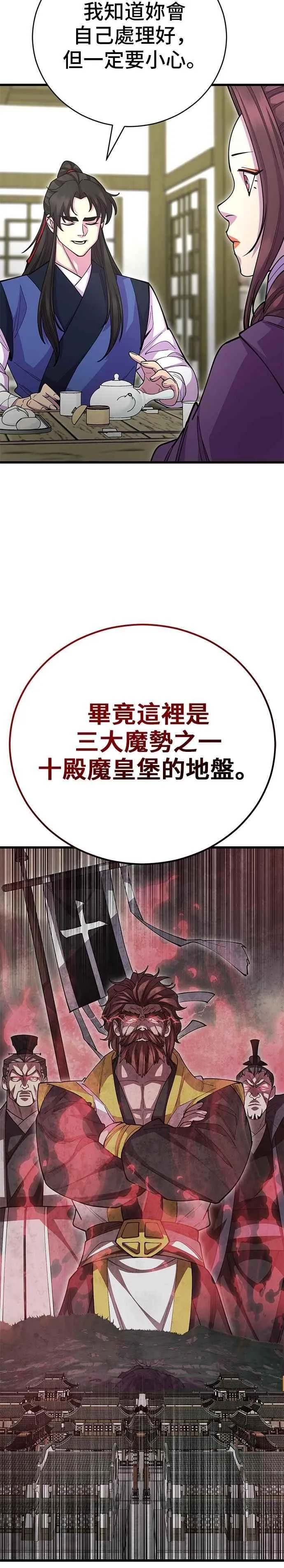 第137话10