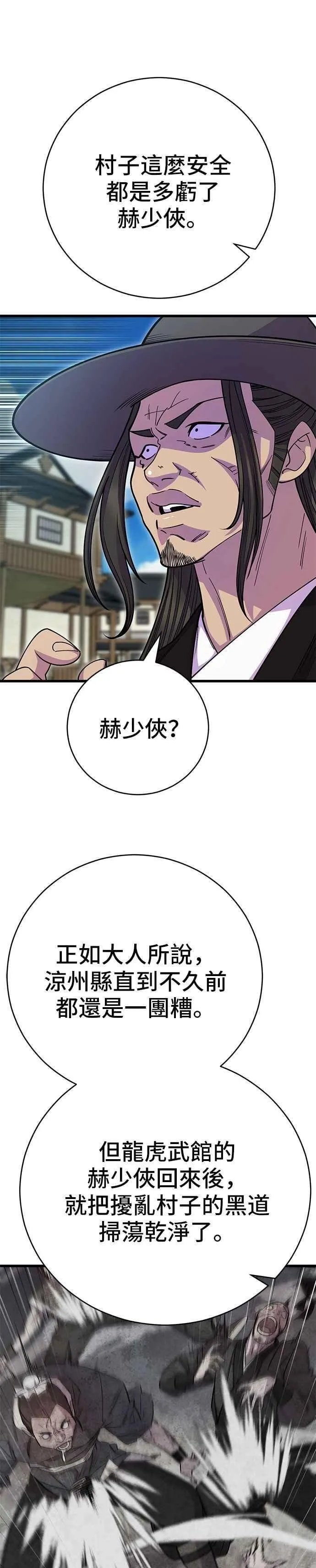 第133话25