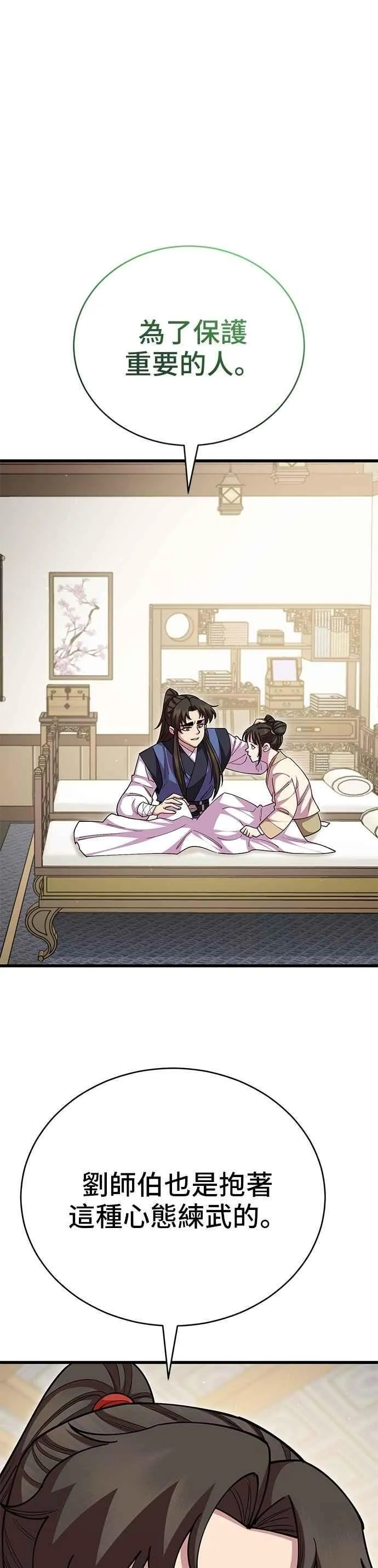 第130话28