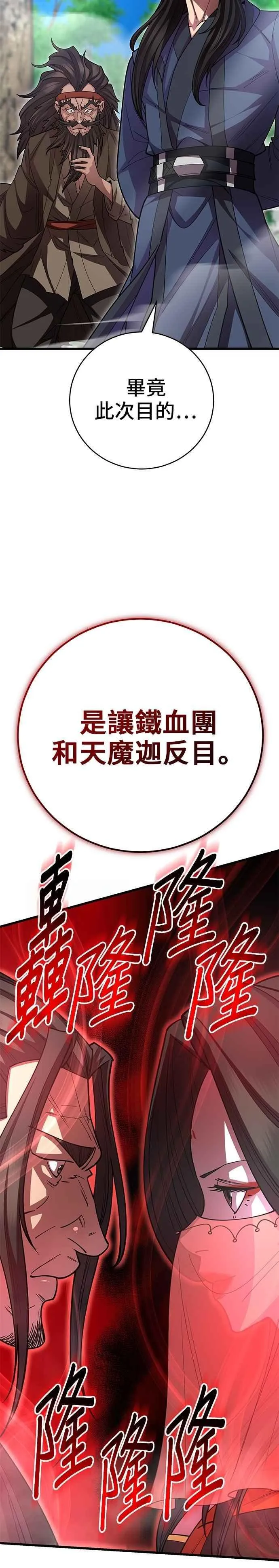 第135话5