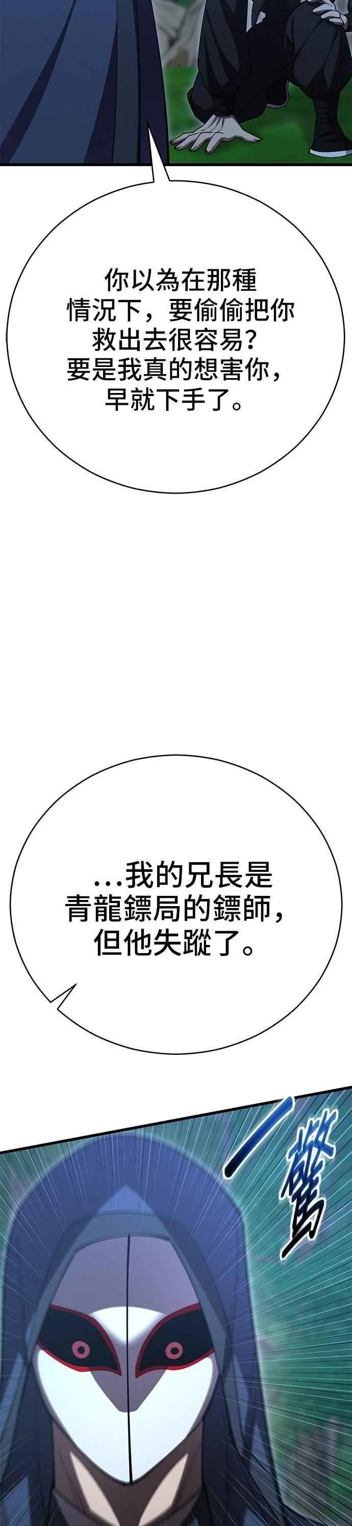第137话37