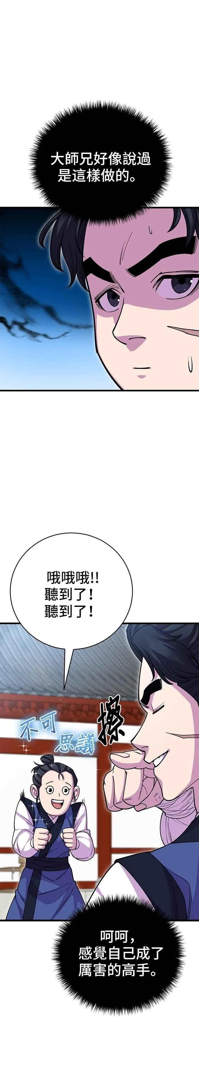 第132话38