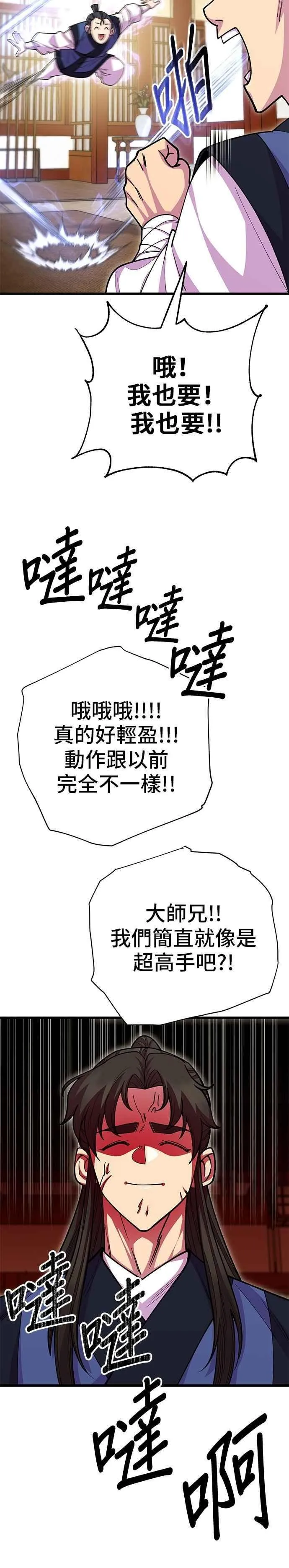 第131话35
