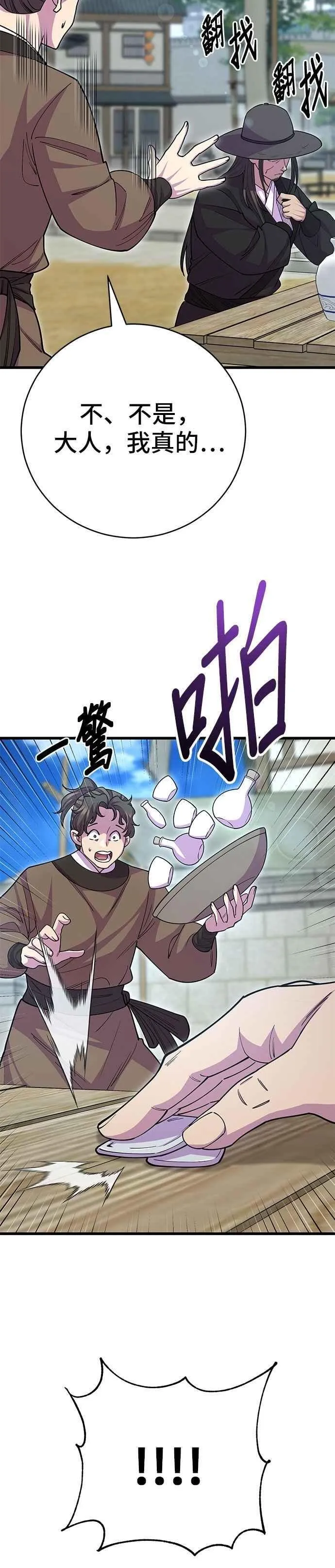 第133话22