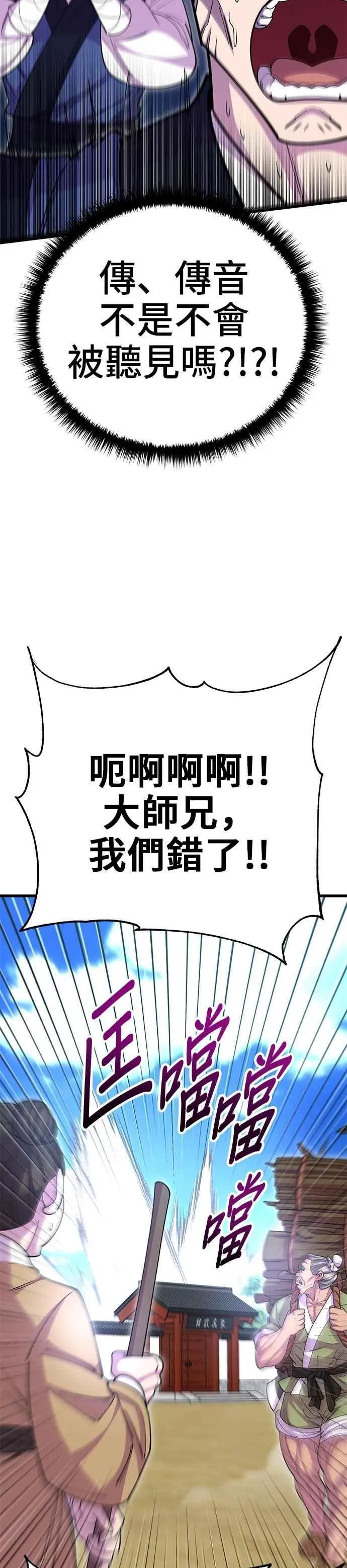 第132话44