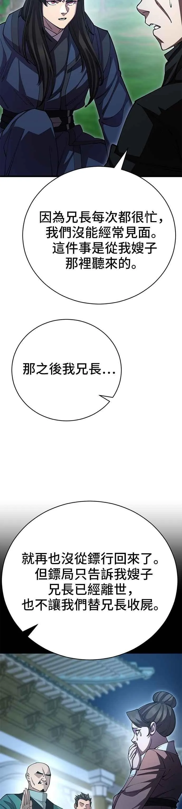 第137话46