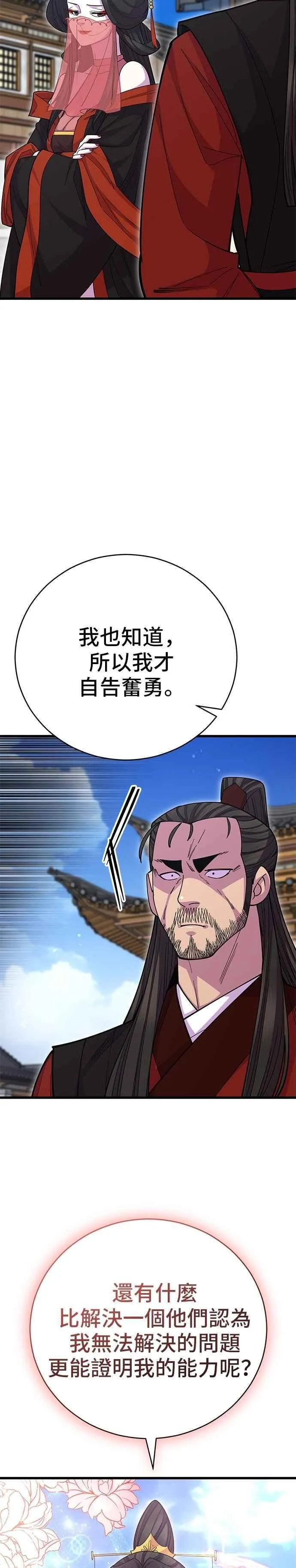 第132话19