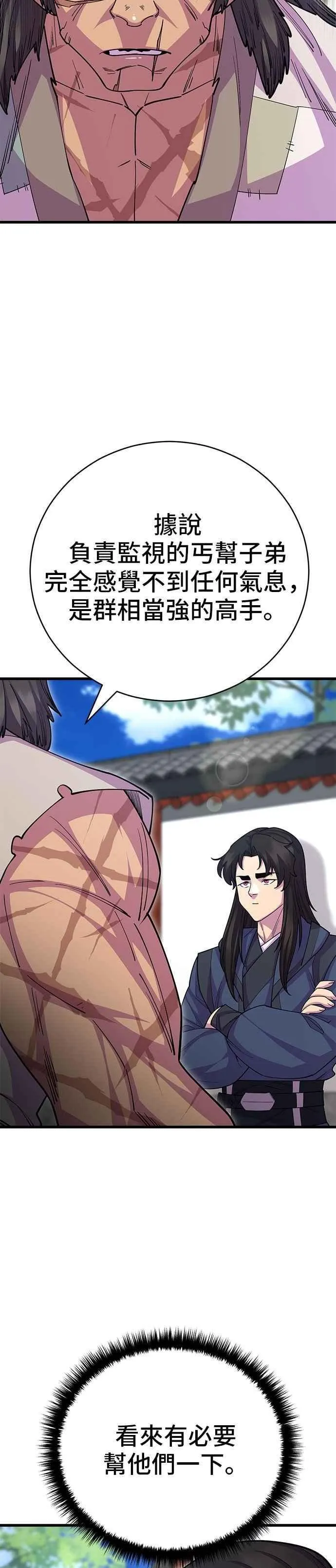 第133话31