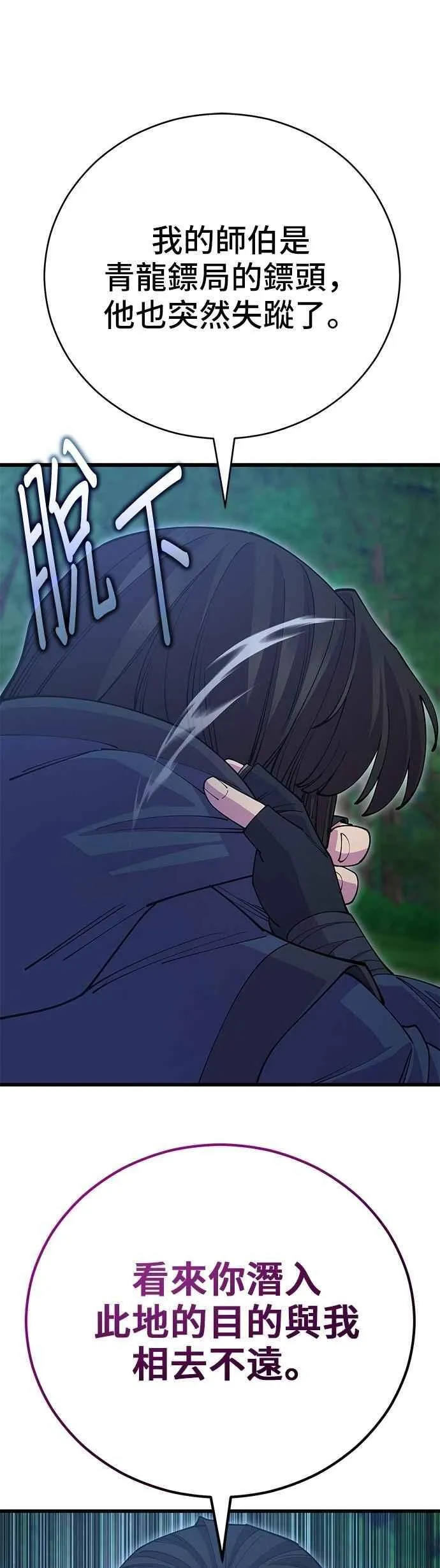 第137话40