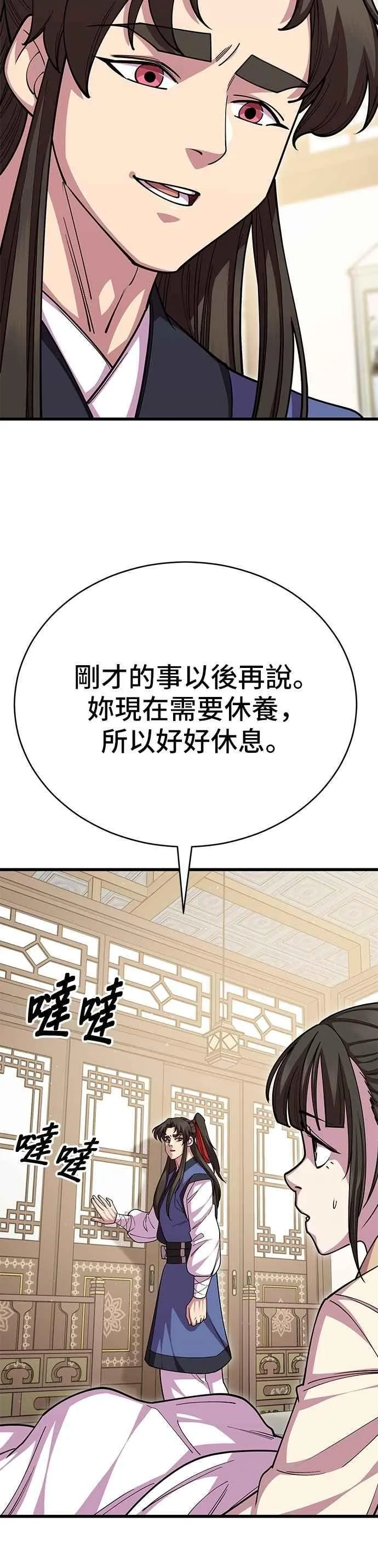 第130话29