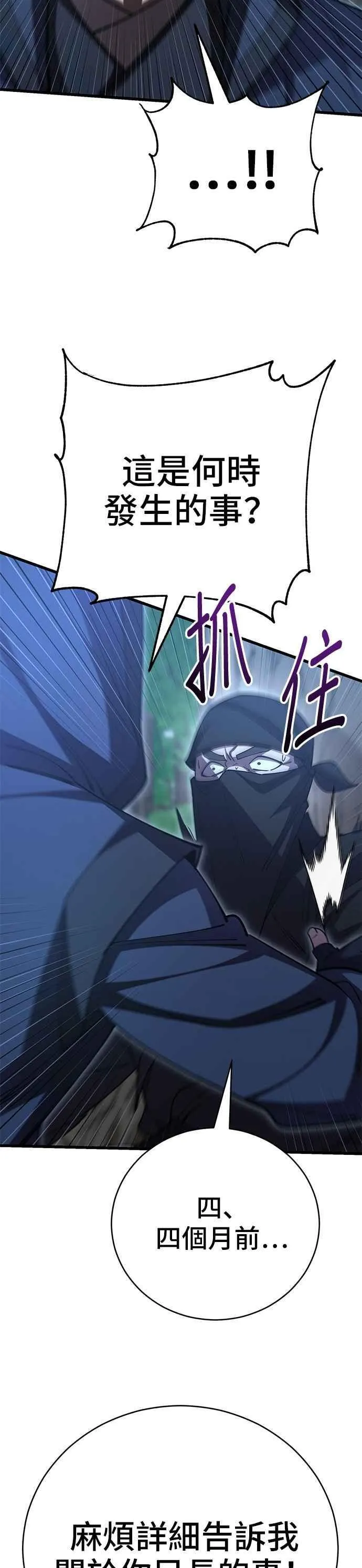 第137话38