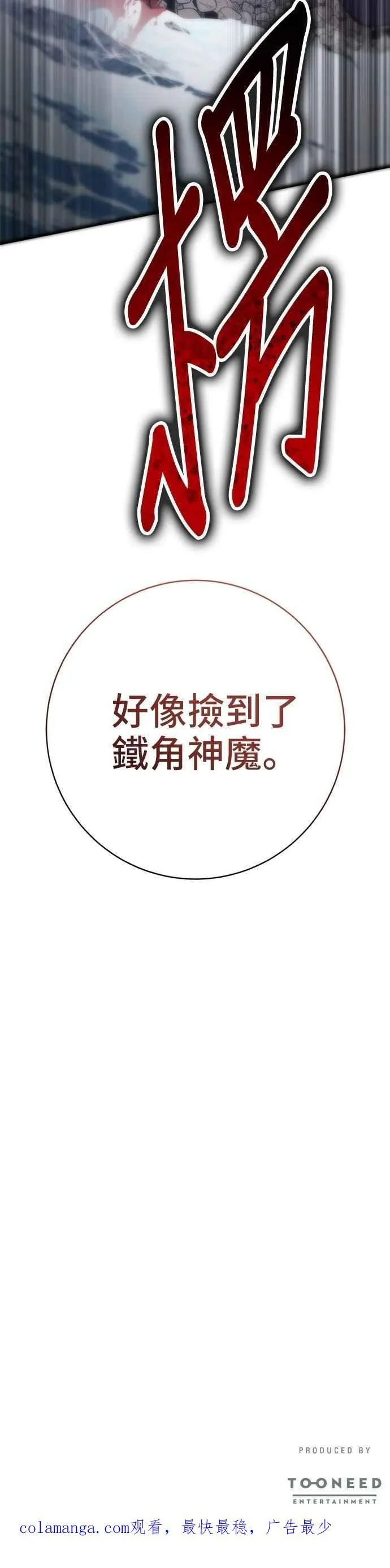 第132话52
