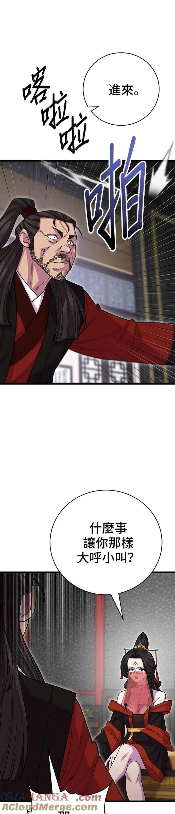 第133话36
