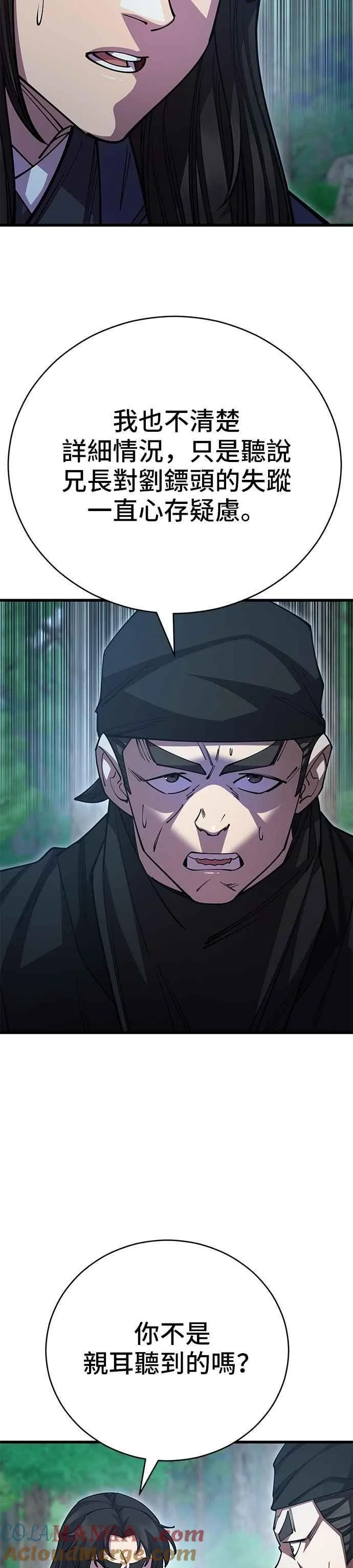 第137话45
