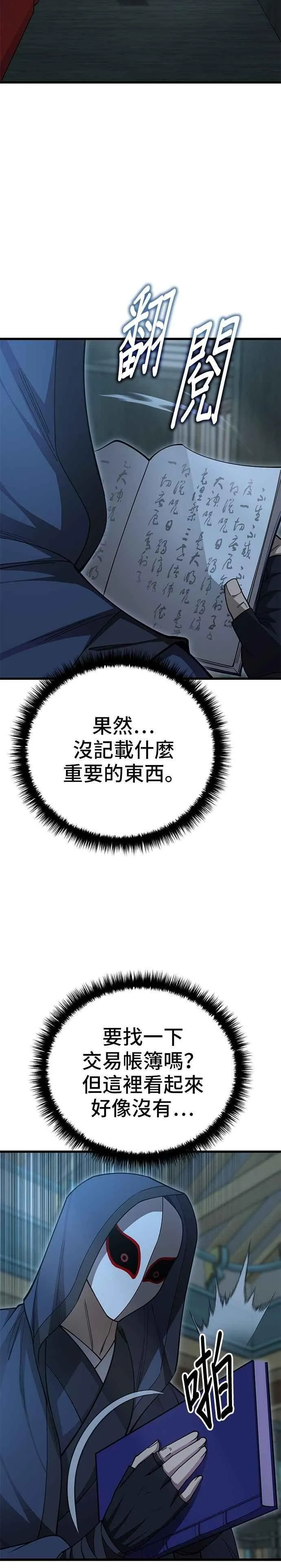 第137话16