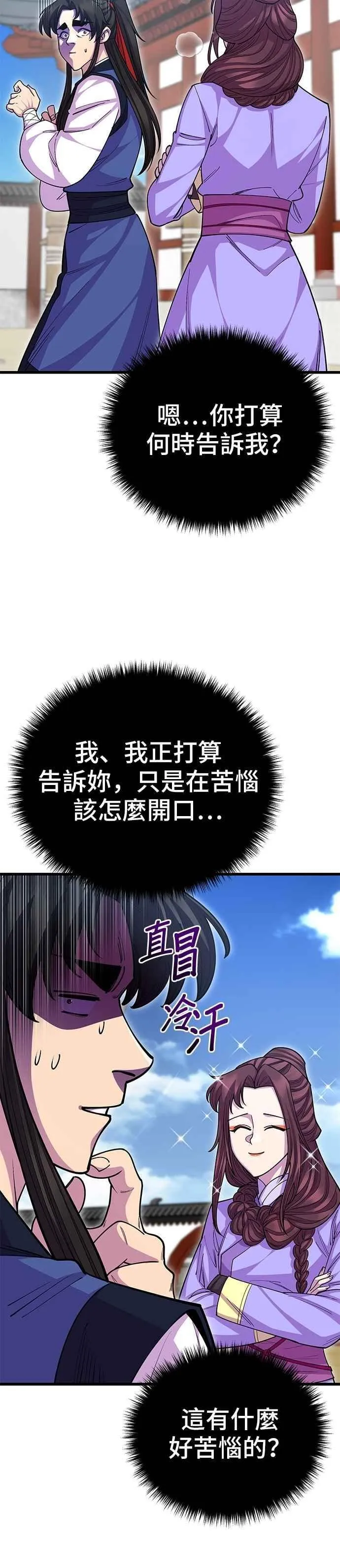 第132话35