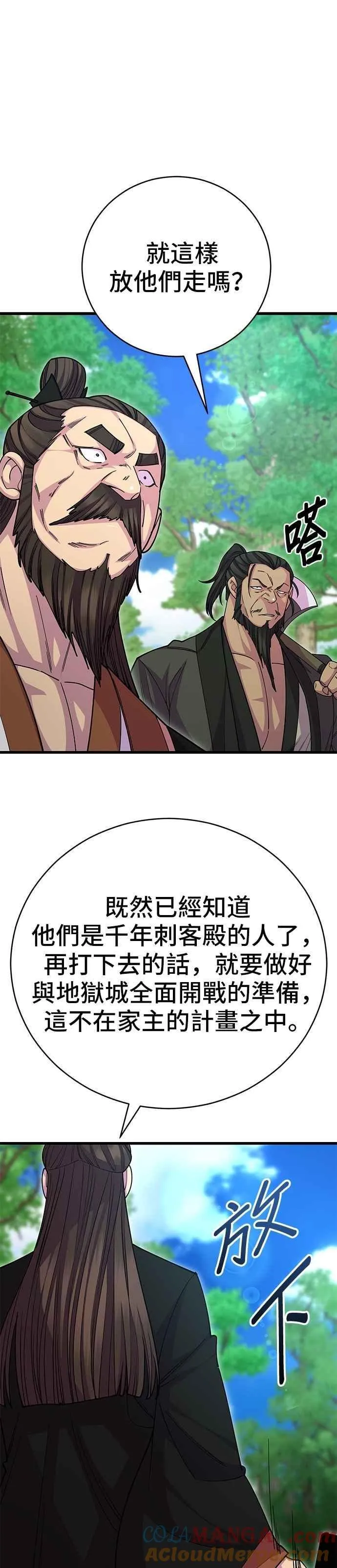 第132话6