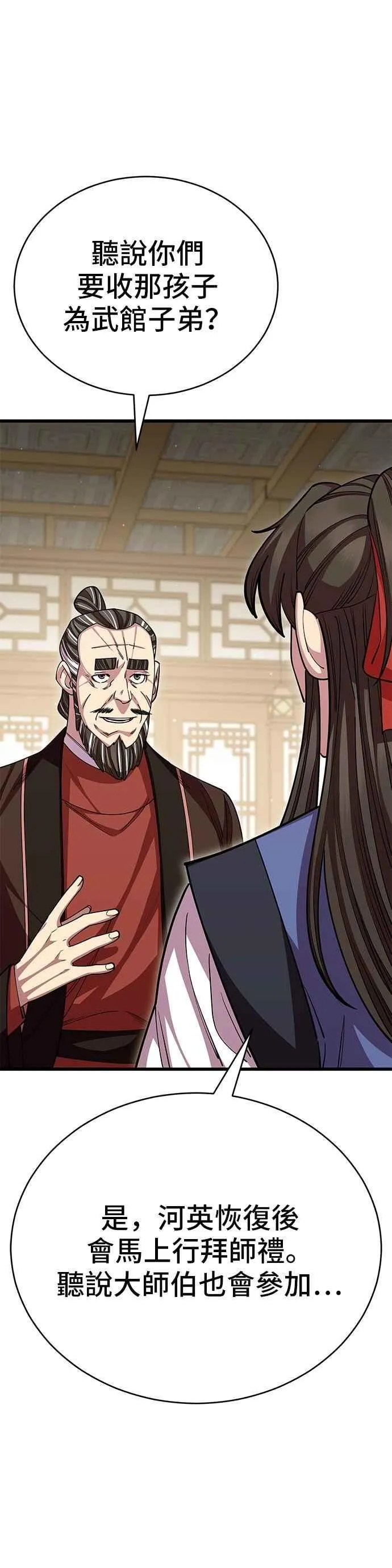 第130话38