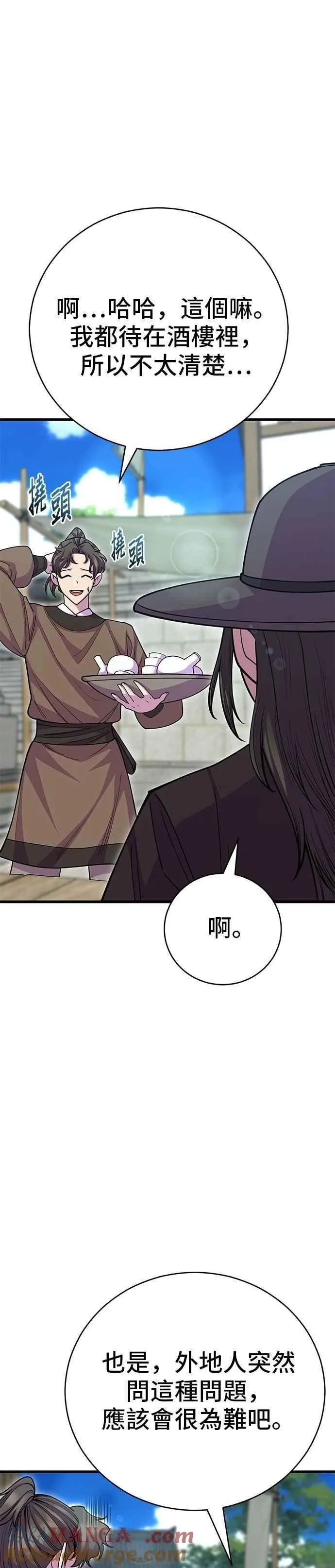第133话21