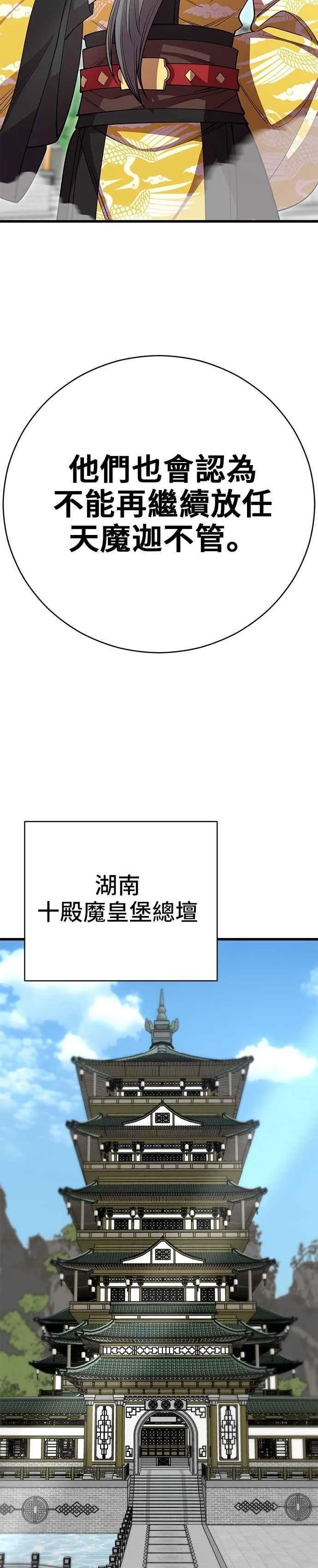 第136话43