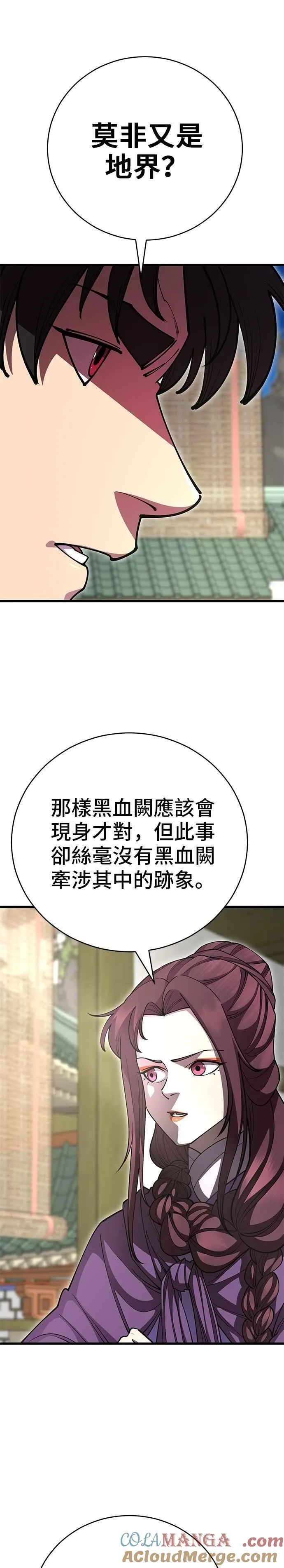 第137话9