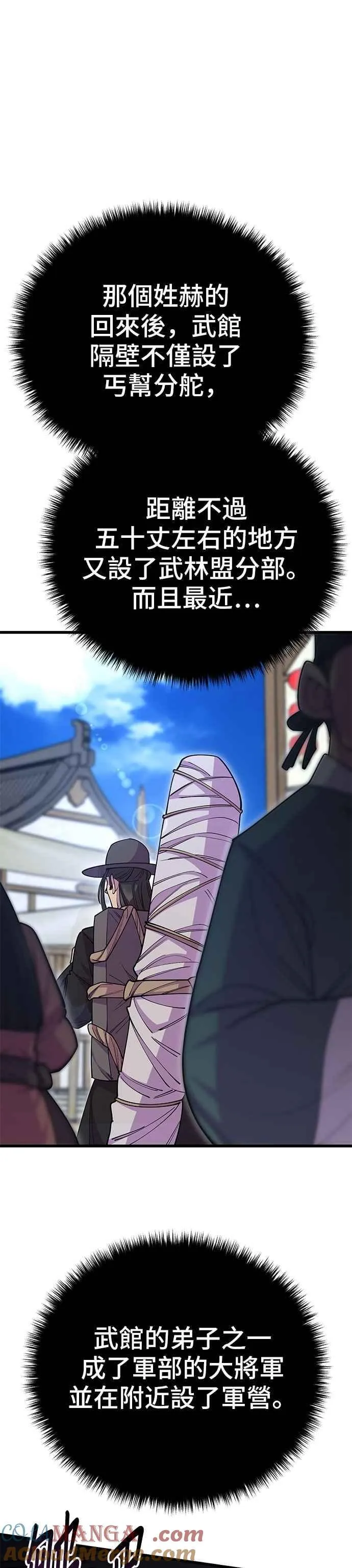 第133话45