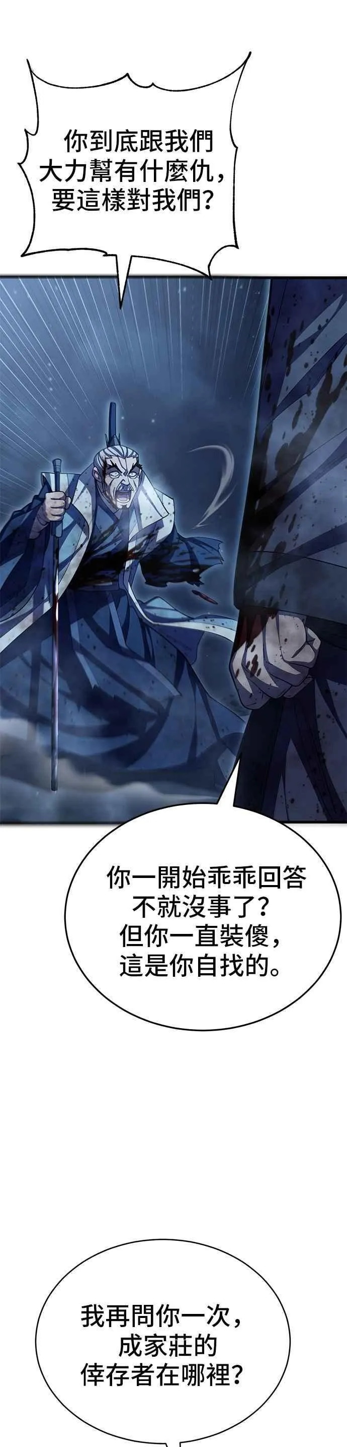第130话44