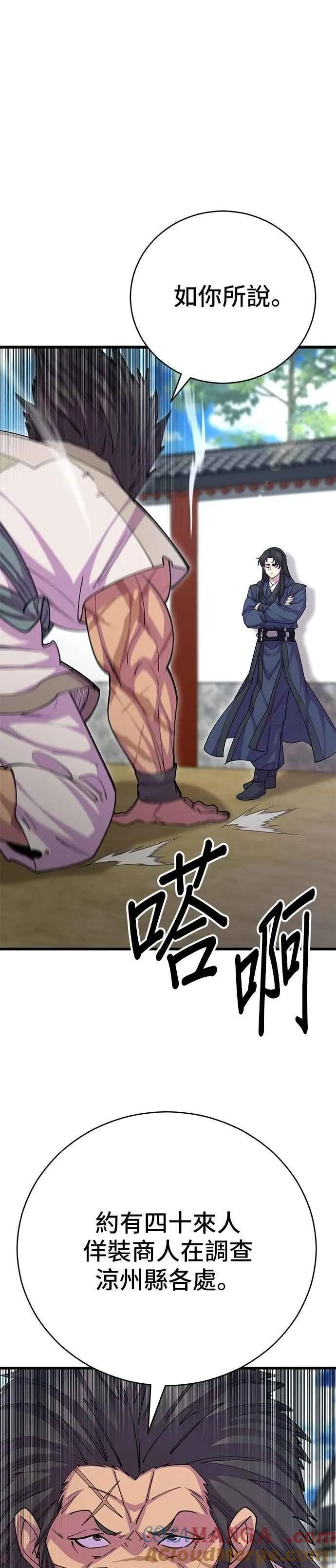第133话30