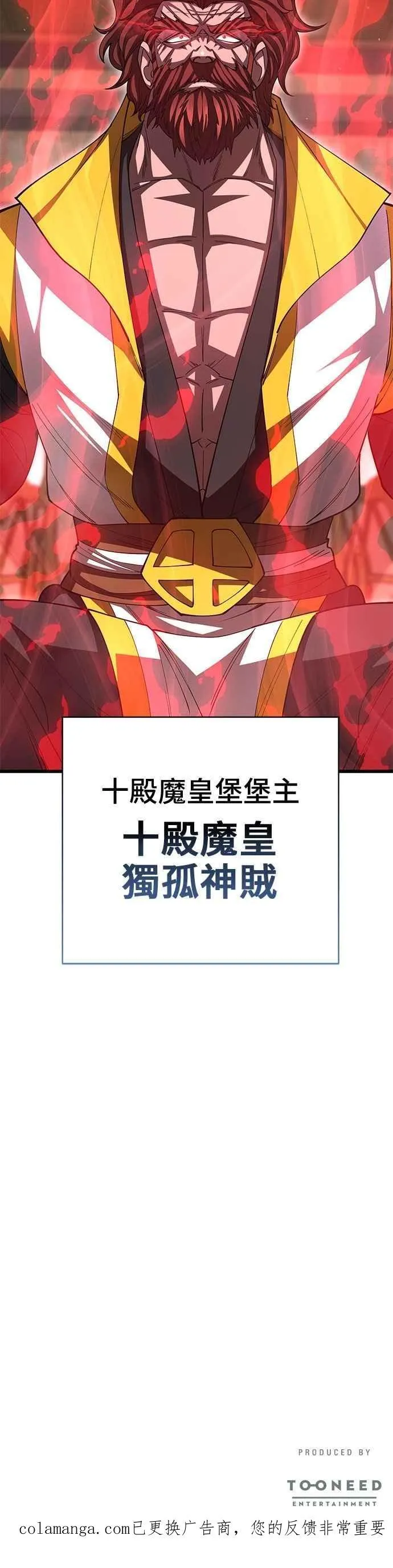 第136话49