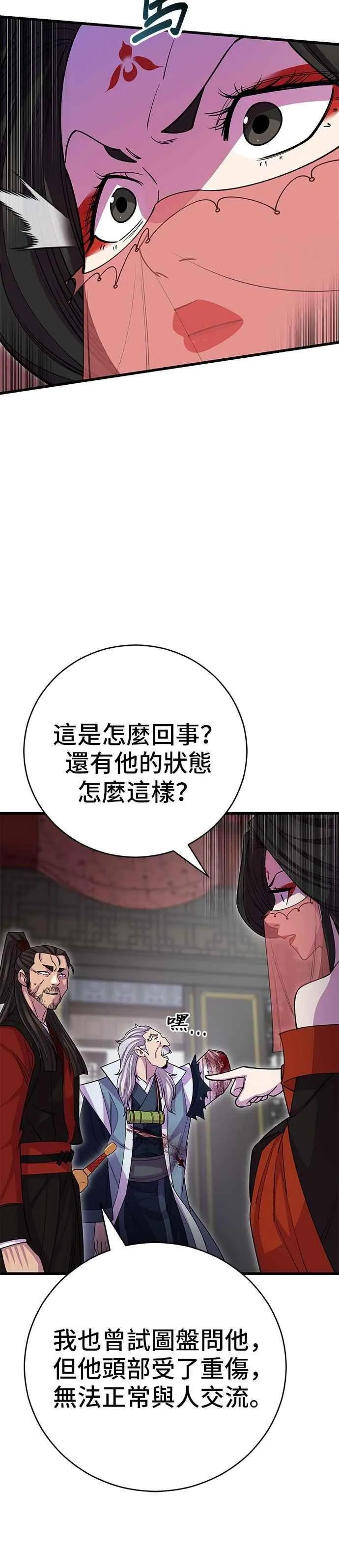 第133话38