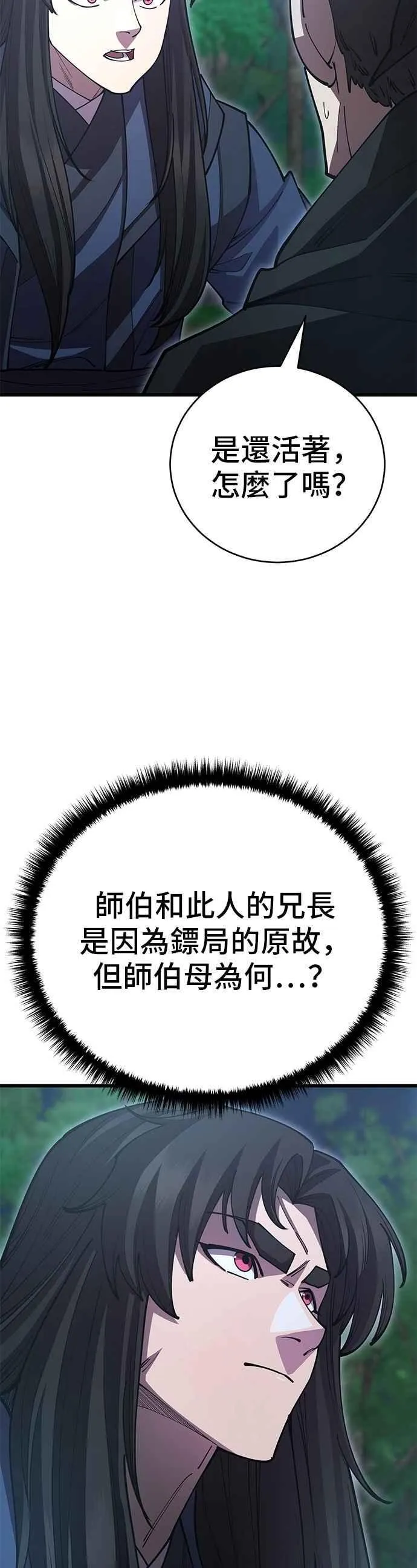 第137话49