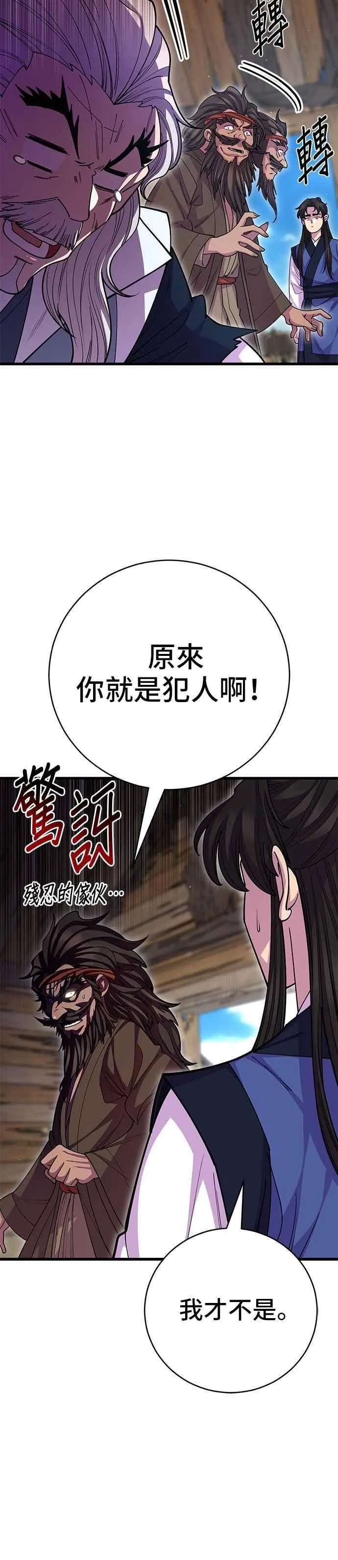 第133话5