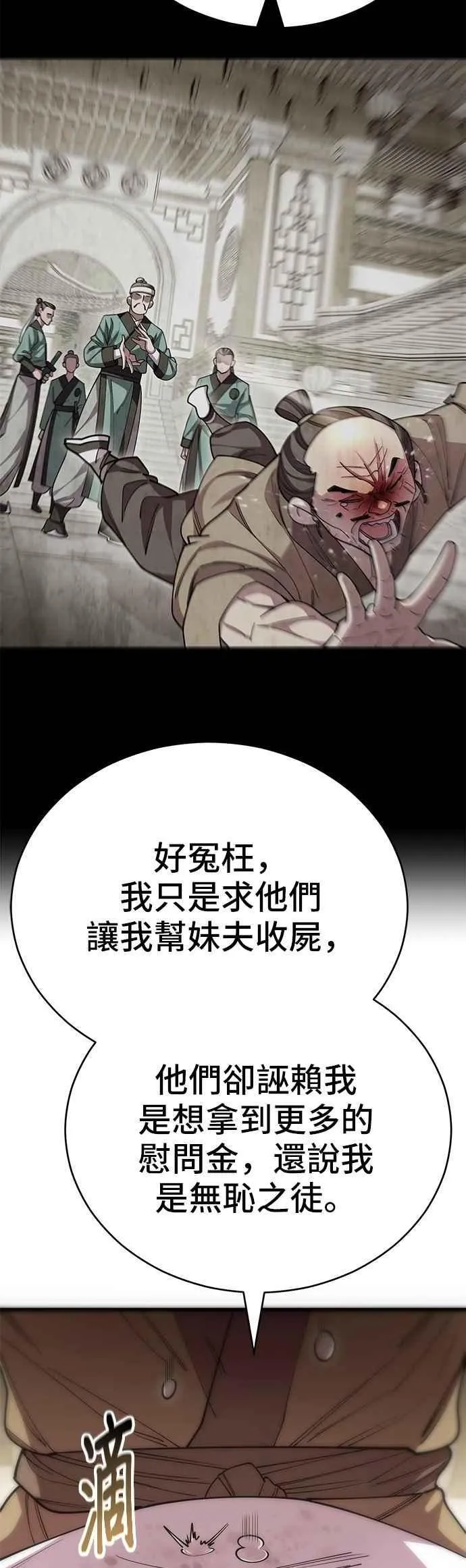 第130话4
