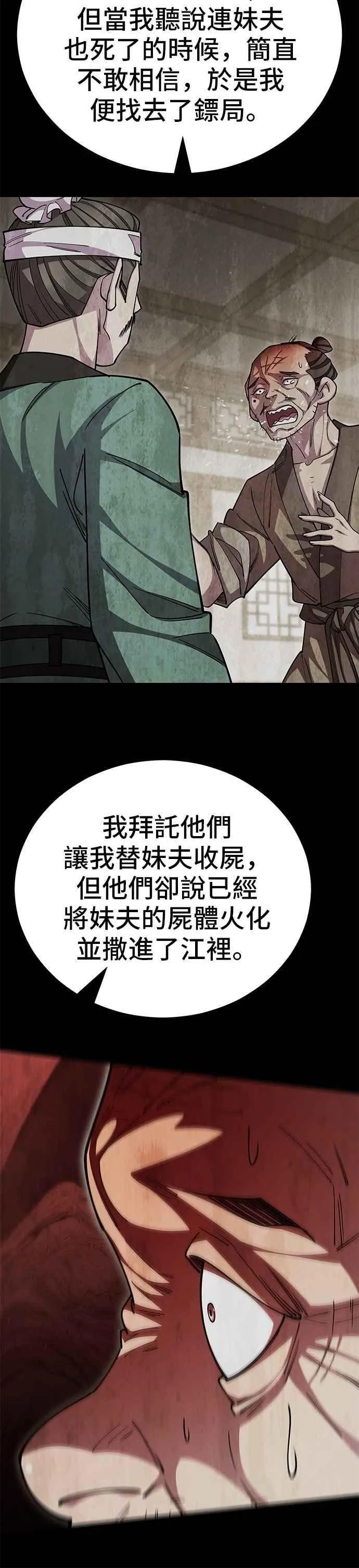 第130话2