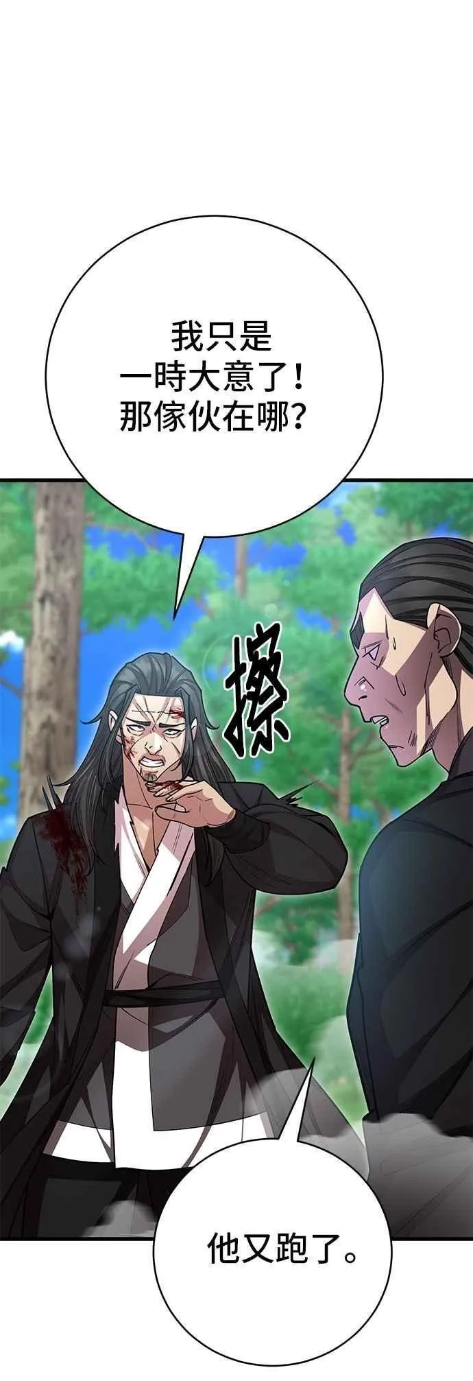 第134话41