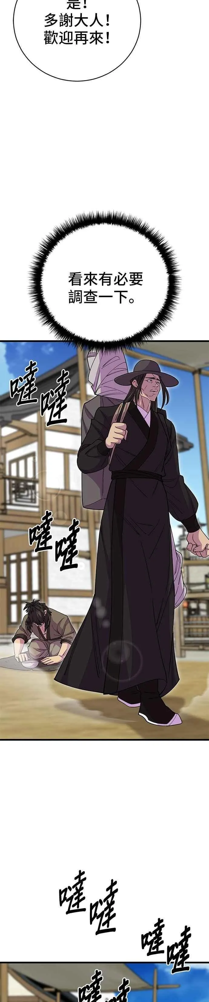 第133话28