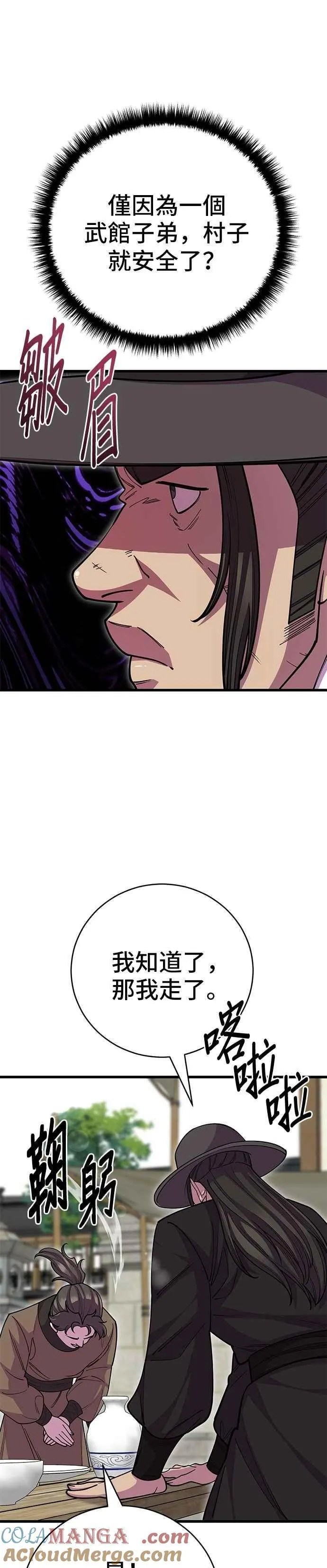 第133话27