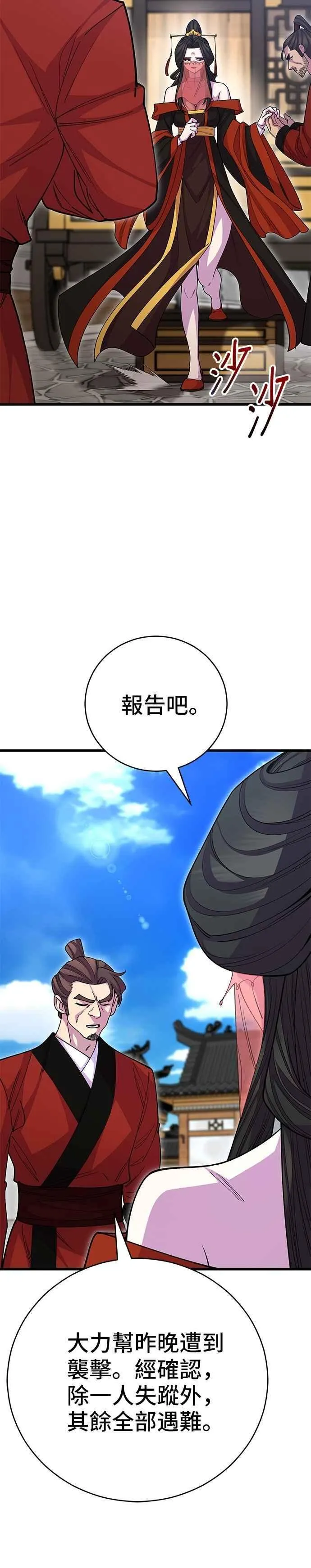 第132话11