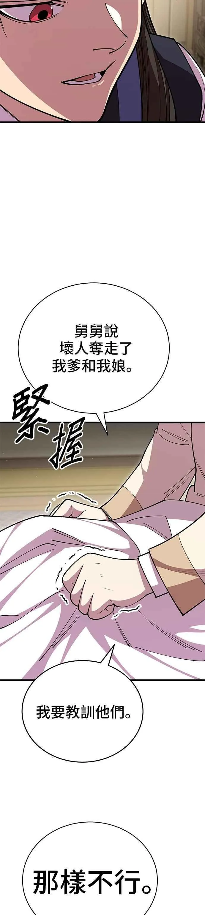 第130话25
