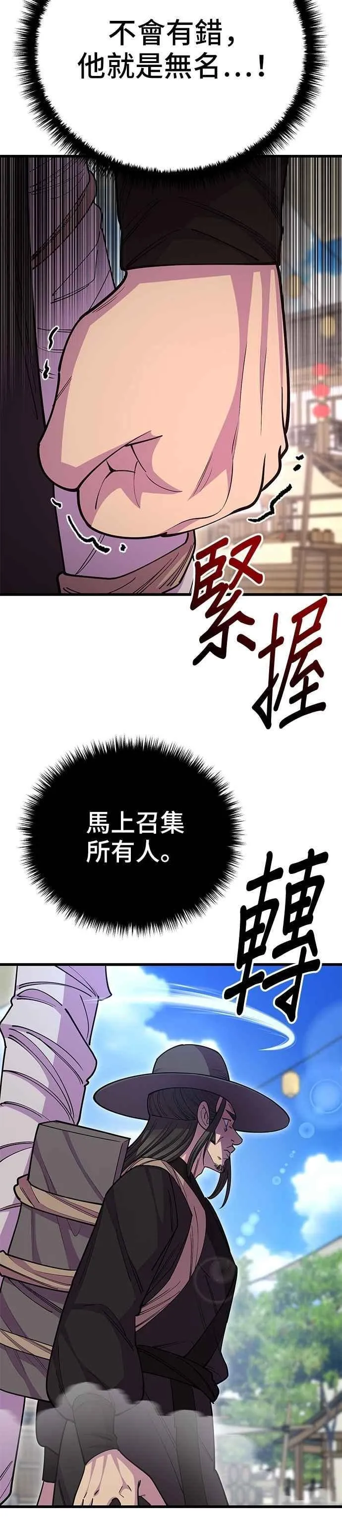 第133话47