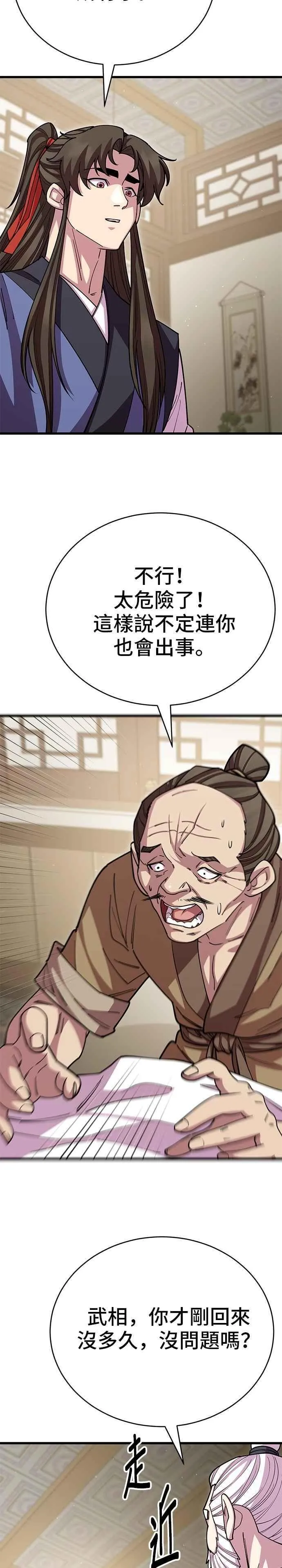 第130话7